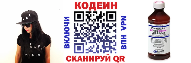 Кодеиновый сироп Lean напиток Lean (лин)  купить наркоту  Рославль 