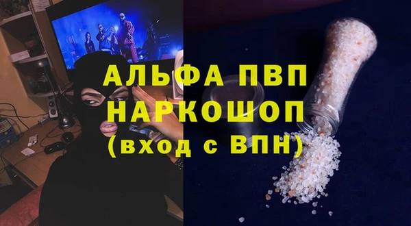 альфа пвп Абдулино