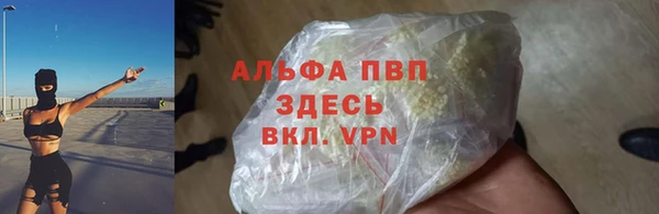 альфа пвп Абдулино