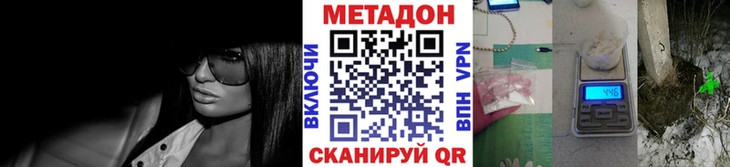 Метадон VHQ  OMG как зайти  Рославль  цена наркотик 